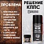 Удалитель ржавчины КППС SUPER (20г) + Универсальное масло КППС (210мл)